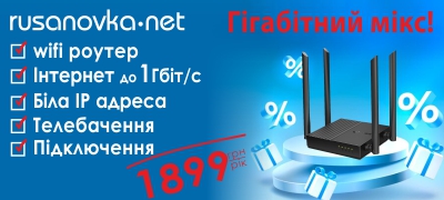 Гігабітний мікс!