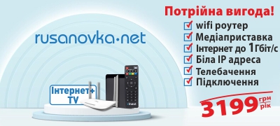 Потрійна вигода!