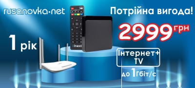 Потрійна вигода!