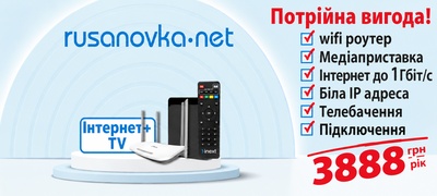 Потрійна вигода!