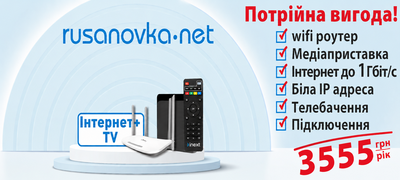 Потрійна вигода!
