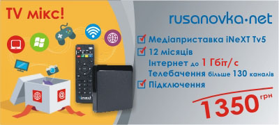 TV мікс!
